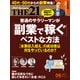 THE21 2022年6月号（PHP研究所） [電子書籍]