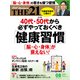 THE21 2022年8月号（PHP研究所） [電子書籍]