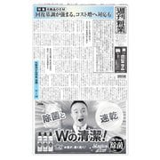 週刊粧業 第3310号（週刊粧業） [電子書籍]
