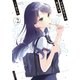 アイスクリームカノジョ（2）（講談社） [電子書籍]