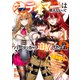 え、テイマーは使えないってパーティから追放したよね？ ～実は世界唯一の【精霊使い】だと判明した途端に手のひらを返されても遅い。精霊の王女様にめちゃくちゃ溺愛されながら、僕はマイペースに最強を目指すので（1）（講談社） [電子書籍]