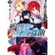 【電子版限定特典付き】絶対魔剣の双戦舞曲（デュエリスト）2～暗殺貴族が奴隷令嬢を育成したら、魔術殺しの究極魔剣士に育ってしまったんだが～（ホビージャパン） [電子書籍]