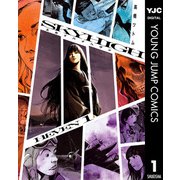 スカイハイ ヘヴン 1（集英社） [電子書籍]