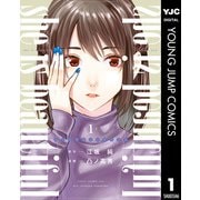 she is beautiful 1（集英社） [電子書籍]