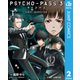 PSYCHO-PASS サイコパス 3 FIRST INSPECTOR 下（集英社） [電子書籍]