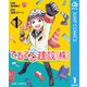 てるてる建設（株） 1（集英社） [電子書籍]