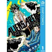 ALIENS AREA 1（集英社） [電子書籍]