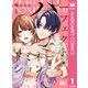 パーフェクト・ドミネーション 1（集英社） [電子書籍]