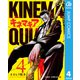 キネマキア 4（集英社） [電子書籍]