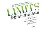 LIMITS 脱成長から生まれる自由（VOYAGER（ボイジャー）） [電子書籍]
