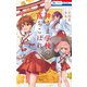 神さま学校の落ちこぼれ（3）（白泉社） [電子書籍]