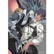 Badass【単行本 分冊版】1（フランス書院） [電子書籍]