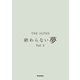 THE ALFEE 終わらない夢 Vol.5（リットーミュージック） [電子書籍]