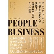 PEOPLE BUSINESS（ピープルビジネス）――ザ・リッツ・カールトン伝説の元総支配人が実践する「選ばれる人」の8つの法則（プレジデント社） [電子書籍]