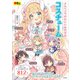 メルヘンでかわいい女の子のコスチュームカタログ（玄光社） [電子書籍]