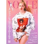 VOGUE JAPAN (ヴォーグ ジャパン)  2022年10月号（コンデナスト･ジャパン） [電子書籍]
