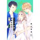 ハイスペ弁護士との同居生活は最低で最高です。 分冊版（11）（講談社） [電子書籍]