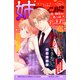 姉フレンド（71号）（講談社） [電子書籍]