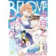 BE・LOVE 2022年10月号 （2022年9月1日発売）（講談社） [電子書籍]