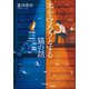 本を守ろうとする猫の話（小学館） [電子書籍]
