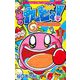 星のカービィ！ も～れつプププアワー！ 1（小学館） [電子書籍]