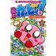 星のカービィ！ も～れつプププアワー！ 6（小学館） [電子書籍]