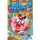 星のカービィ！ も～れつプププアワー！ 10（小学館） [電子書籍]