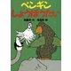 ペンギンしょうぼうたい（講談社） [電子書籍]