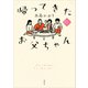 帰ってきたお父ちゃん（講談社） [電子書籍]