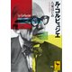 ル・コルビュジエ（講談社） [電子書籍]