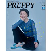 PREPPY 2022年10月号（ヘリテージ） [電子書籍]