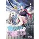 異世界医療事務 5（PICK UP PRESS） [電子書籍]
