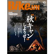BikeJIN/培倶人 2022年10月号 Vol.236（実業之日本社） [電子書籍]
