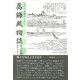 葛飾風物誌（彩流社） [電子書籍]