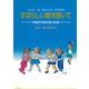 すばらしい朝を抱いて（彩流社） [電子書籍]