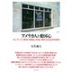 アメリカ人と愛国心（彩流社） [電子書籍]