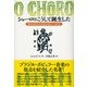 ショーロはこうして誕生した（彩流社） [電子書籍]