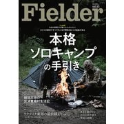 Fielder vol.65（笠倉出版社） [電子書籍]