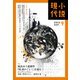 小説現代 2022年 9月号（ライト版）（講談社） [電子書籍]