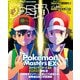 週刊ファミ通 【2022年9月15日号 No.1761】（KADOKAWA Game Linkage） [電子書籍]