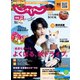 関西・中国・四国じゃらん 2022年10月号（リクルート） [電子書籍]
