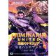 マジック：ザ・ギャザリング 団結のドミナリア 公式ハンドブック（ホビージャパン） [電子書籍]