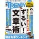 日経トレンディ 2022年10月号（日経BP社） [電子書籍]
