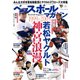 ベースボールマガジン 2022年10月号（ベースボールマガジン） [電子書籍]