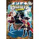 ナゾトキ時間旅行！ 海賊と大バトル！！（学研） [電子書籍]