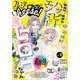 プレミアCheese！【電子版特典付き】 2022年10月号（2022年9月5日発売）（小学館） [電子書籍]