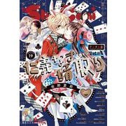 Sho-Comi 2022年19号（2022年9月5日発売）（小学館） [電子書籍]