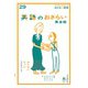 英語のおさらい 英会話（おとなの楽習シリーズ）（自由国民社） [電子書籍]