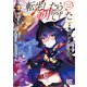 転生したら剣でした （12） 【電子限定おまけ付き】（幻冬舎コミックス） [電子書籍]