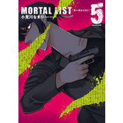 MORTAL LIST モータルリスト 5巻（スクウェア･エニックス） [電子書籍]